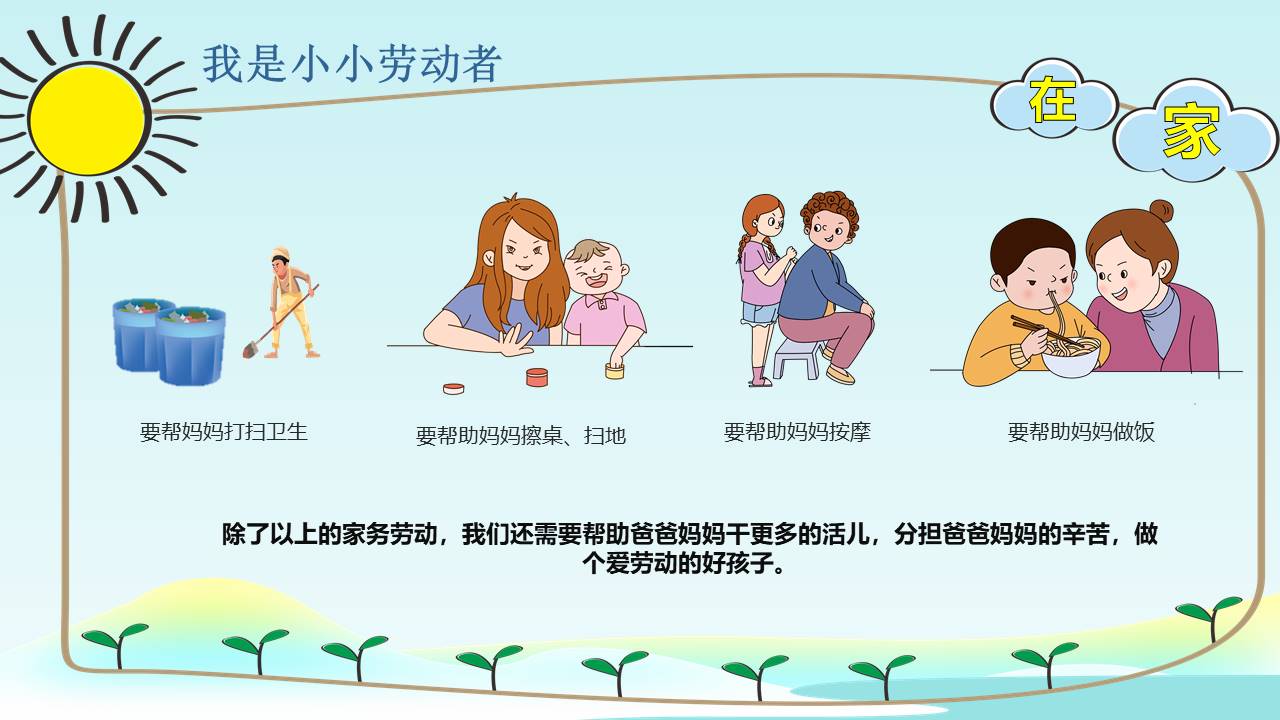 节日班会 (57).pptx